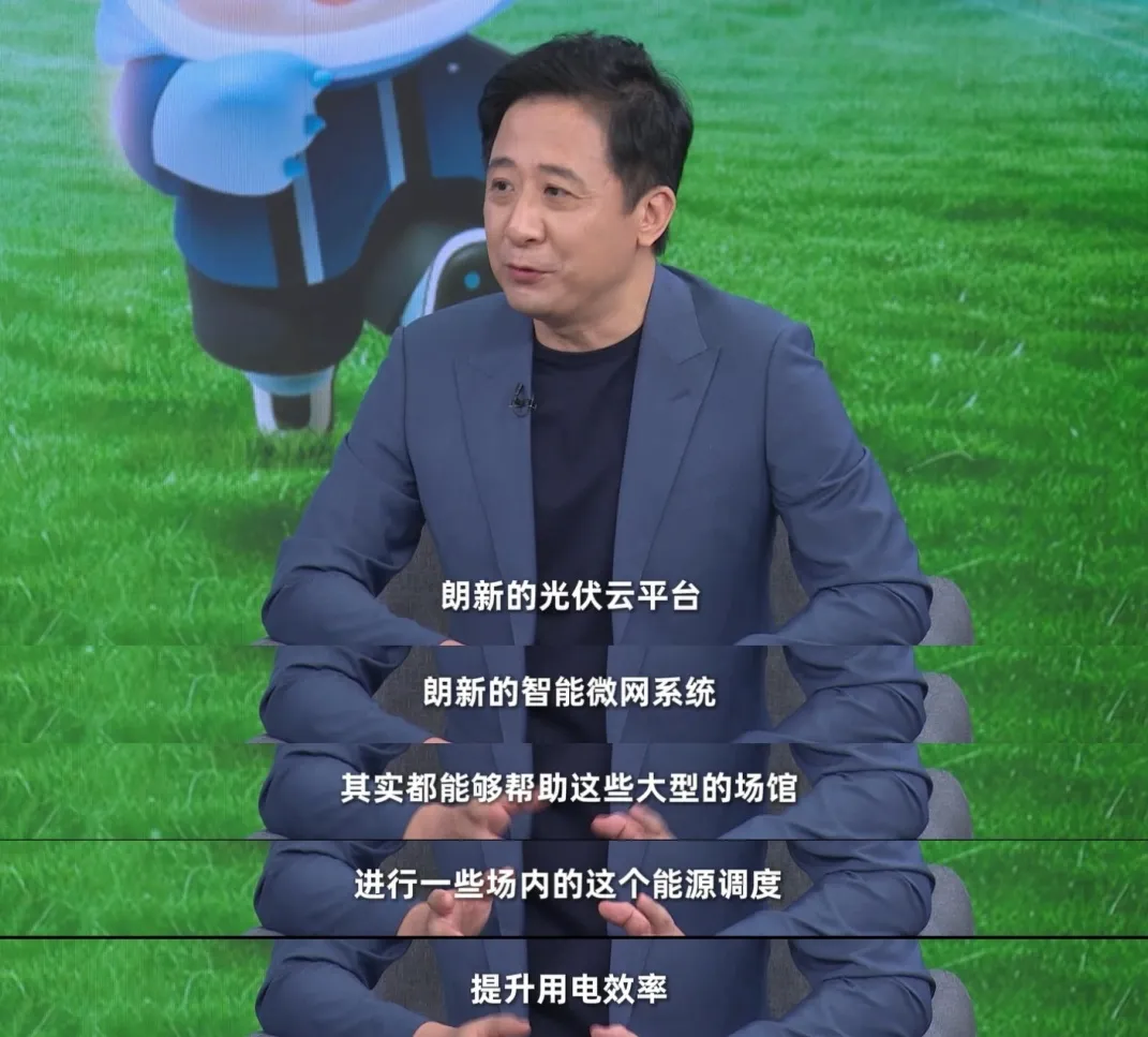 环球360做客央视《大咖陪你看》，，，，，，共话欧洲杯中的AI与能源新动向