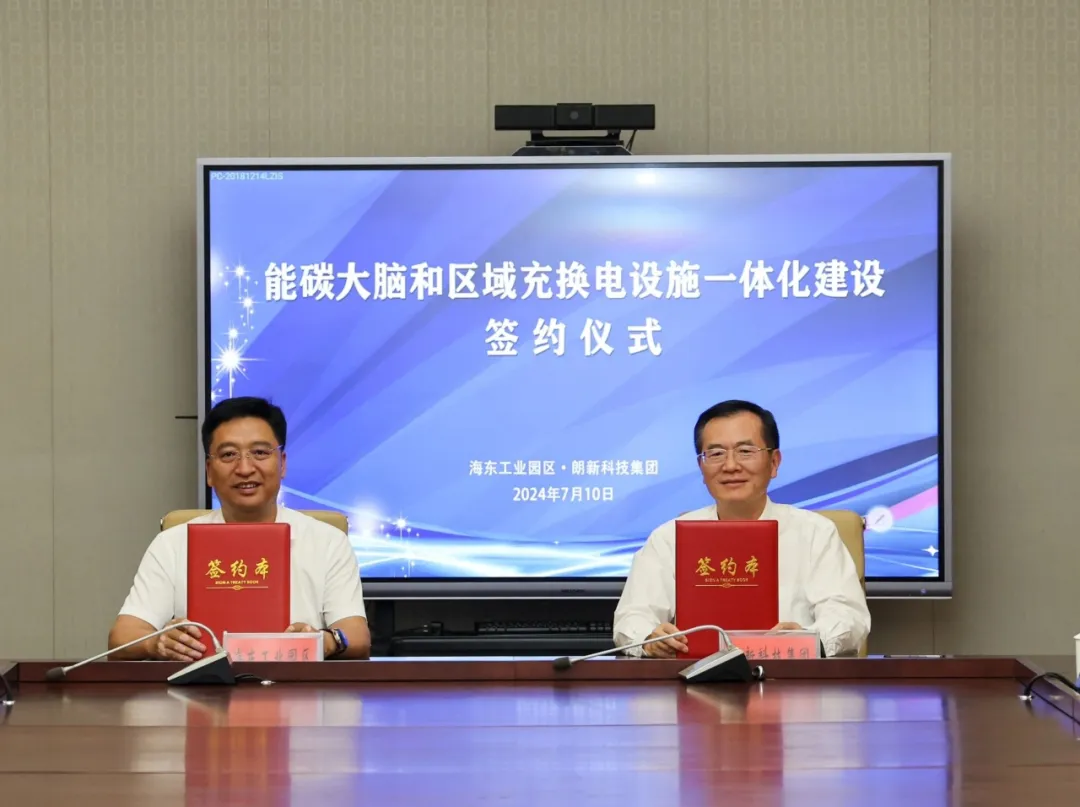 “碳”路未来，，，环球360集团携手青海海东共建零碳工业园