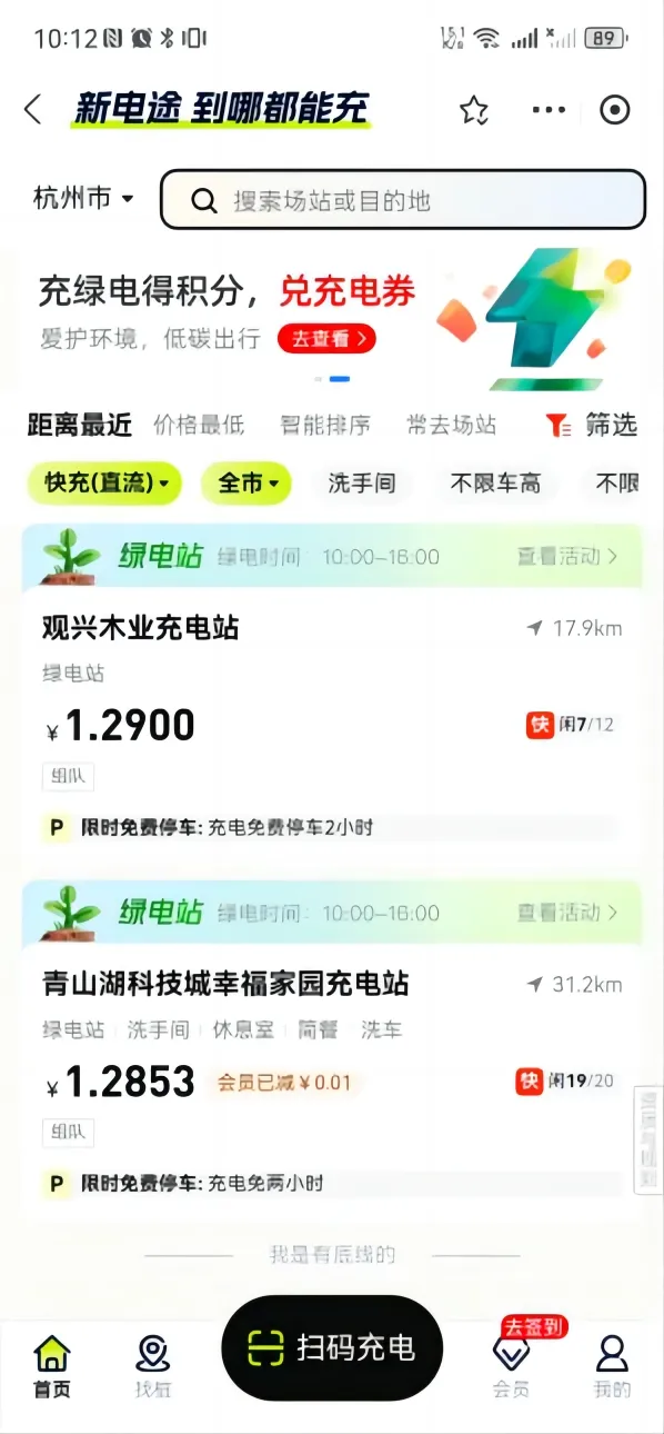 环球360新电途联合支付宝推动零碳出行生态建设，，，，，，上线首批绿电电站