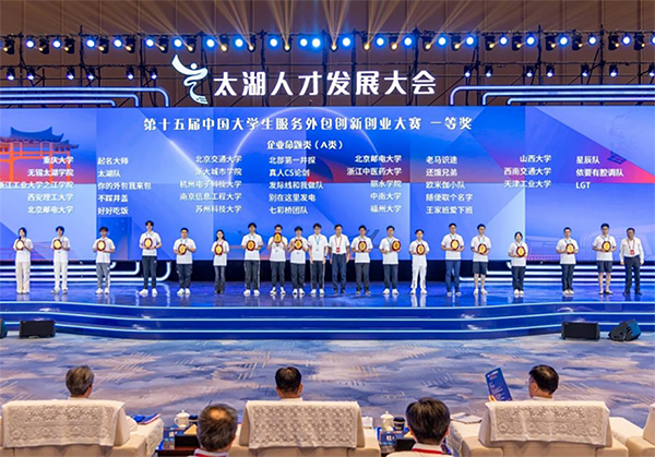 环球360AI研究院加入第十五届大学生效劳外包立异创业大赛天下决赛