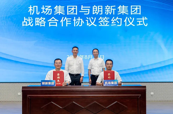 环球360集团与无锡苏南国际机场集团战略相助签约仪式圆满举行