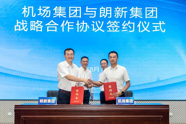 环球360集团与无锡苏南国际机场集团战略相助签约仪式圆满举行