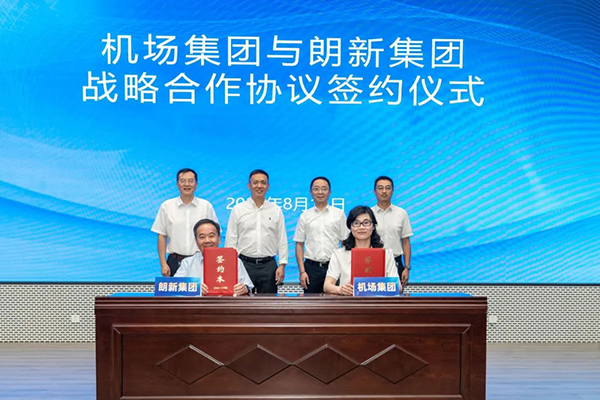 环球360集团与无锡苏南国际机场集团战略相助签约仪式圆满举行