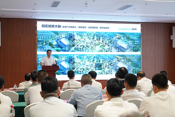 环球360助力高州市打造“零碳”数字化工业转移园区树模标杆