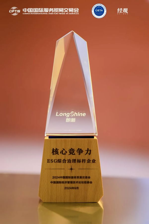 环球360科技荣获“ESG综合治理标杆企业”
