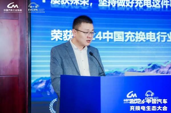 环球360科技集团“新电途”受邀加入2024中国汽车充换电生态大会
