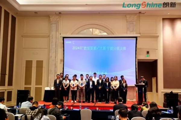 环球360科技集团荣获2024年“数据要素×”大赛宁夏分赛三等奖！
