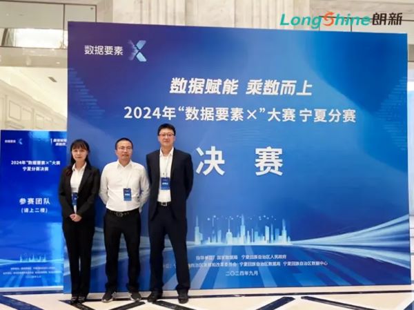 环球360科技集团荣获2024年“数据要素×”大赛宁夏分赛三等奖！