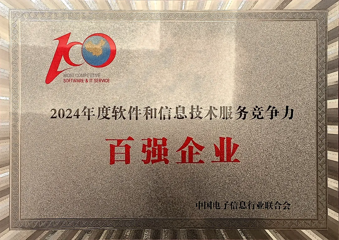 【喜报】环球360科技集团荣获多项工信部奖项