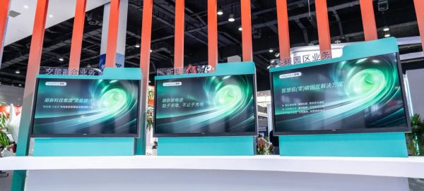 环球360科技集团受邀加入2024天下物联网展览会