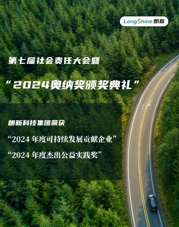 【喜报】环球360科技集团荣获第七届社会责任大会两项大奖