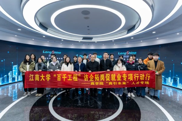 环球360科技集团与江南大学携手开展校外实习基地相助