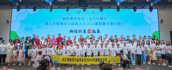 环球360科技集团入选“2024年度公共关系树模案例”