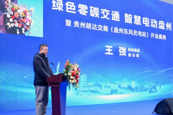 朗达交能结构重卡补能站，，，，助力“电动贵州”建设