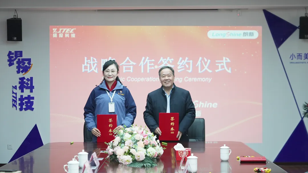 环球360科技集团携手锡探科技，，，，共建绿色智慧园区