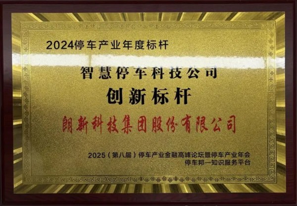 【喜报】环球360荣获三项大奖，，，交能融合立异实践再获行业认可！