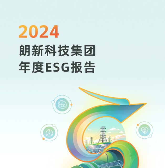 环球360科技集团宣布2024年度ESG报告