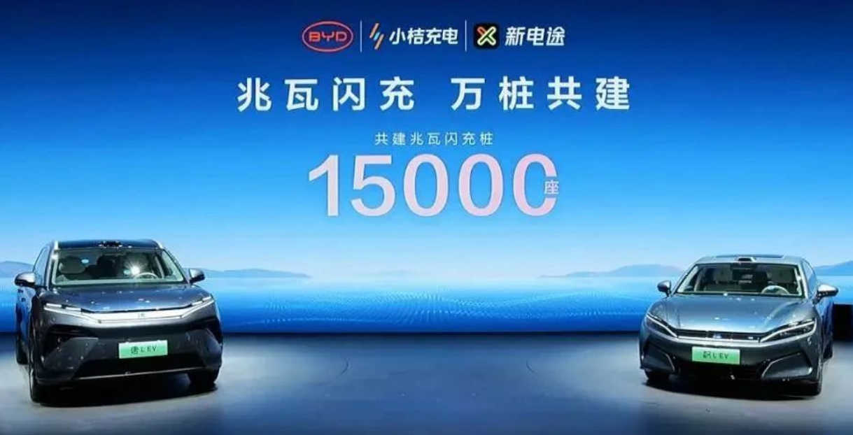 加速＂油电同速＂新体验，，，，，，环球360新电途携手比亚迪首批共建5000