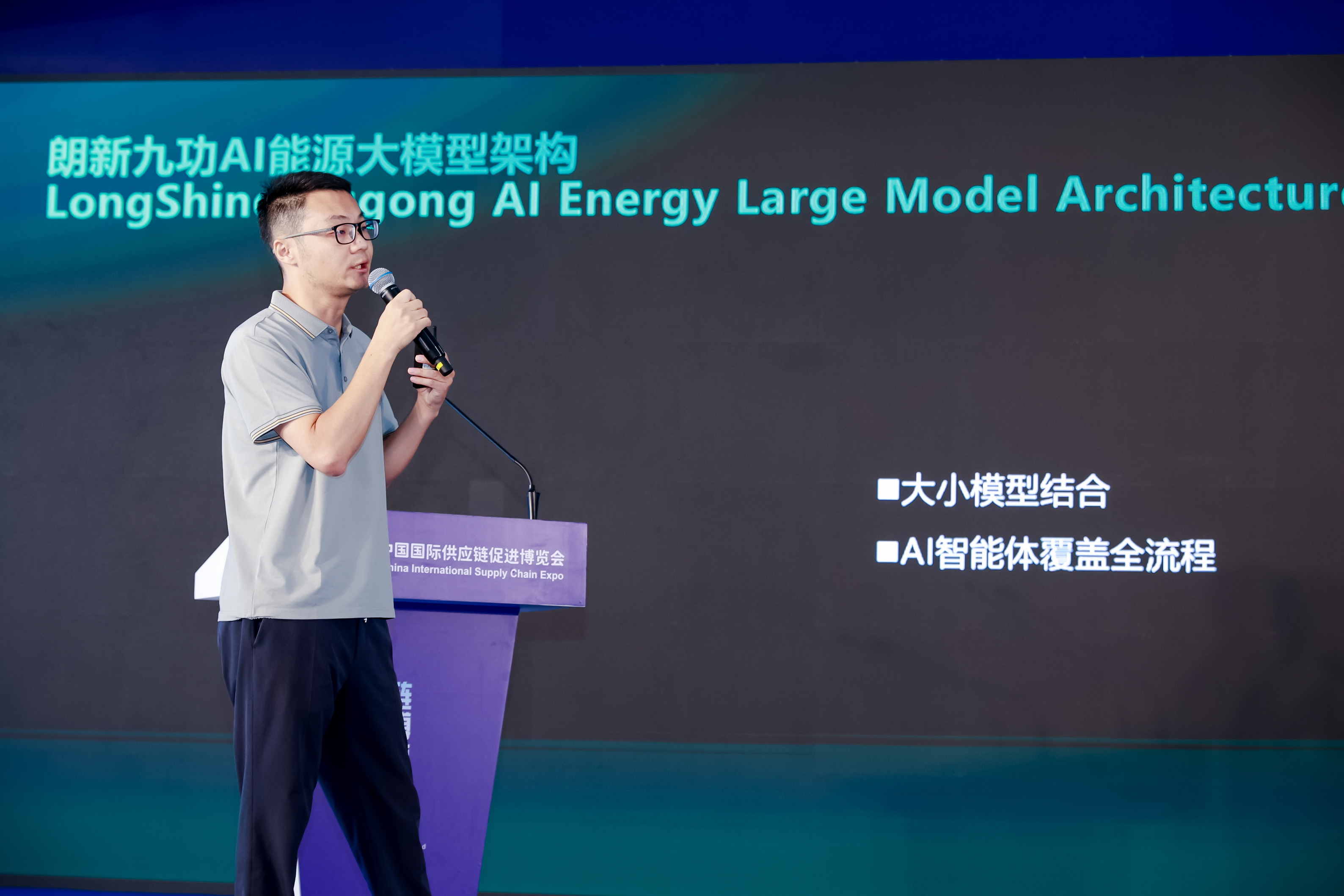 环球360科技集团全球首发“环球360九功”AI能源大模子