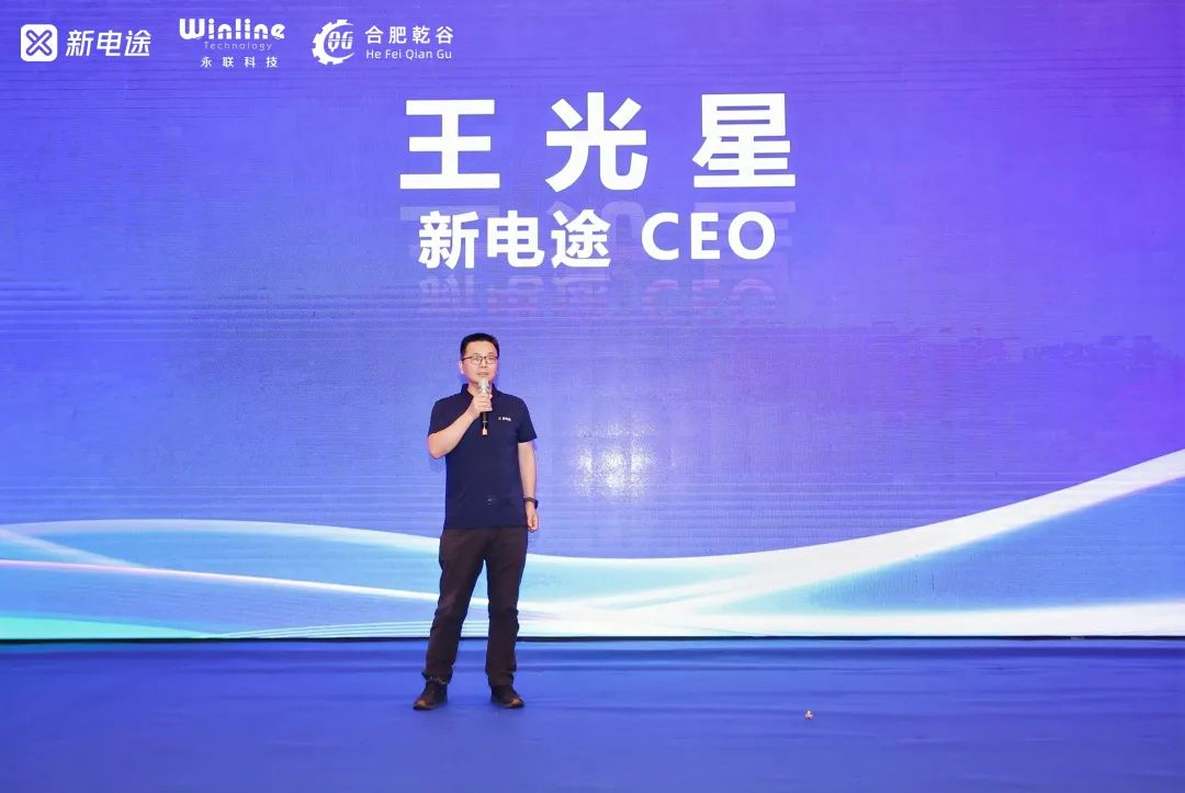 环球360新电途携手永联科技、乾谷科技共启2025能源数智新篇章