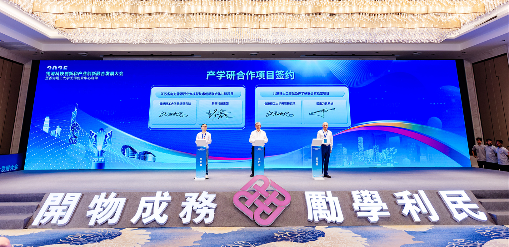 环球360携手港理大无锡研究院，，，，，，共启电力能源数智化新征程